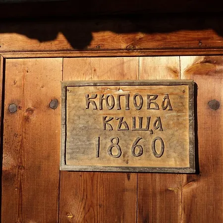 Holiday home кюповата къща 1860 Qpova House *